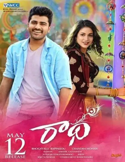 radha 2017