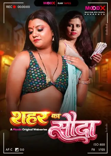 sahar ka sauda bts 2026