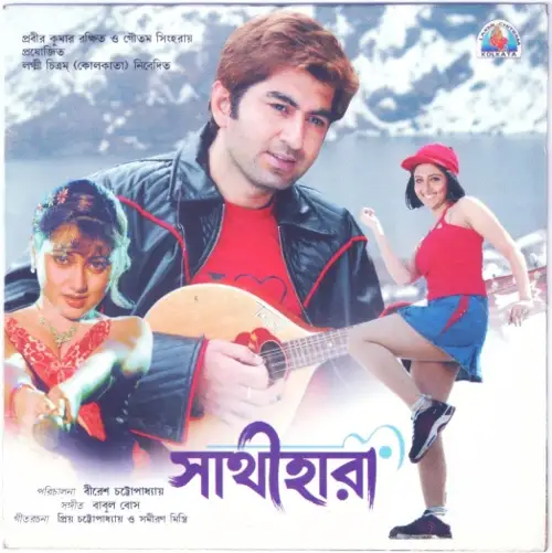 sathihara 2006