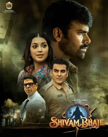 shivam bhaje 2024