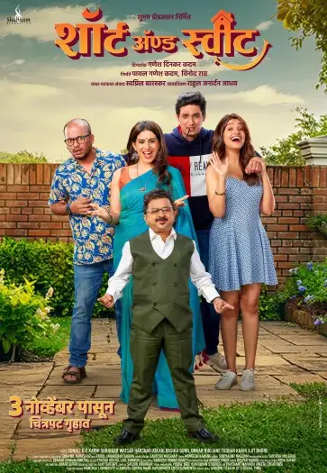 short and sweet 2023