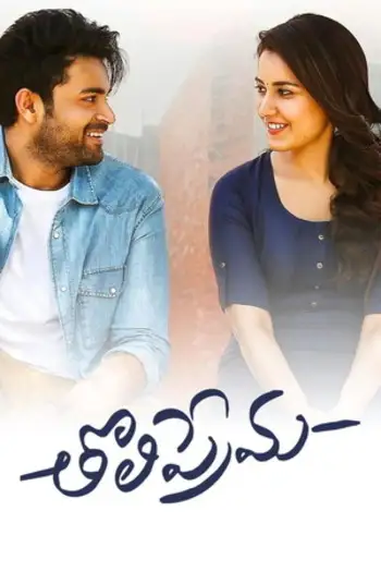 tholi prema 2018