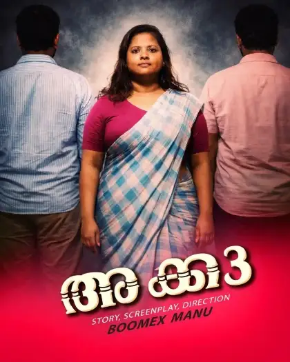 akka 3 2026