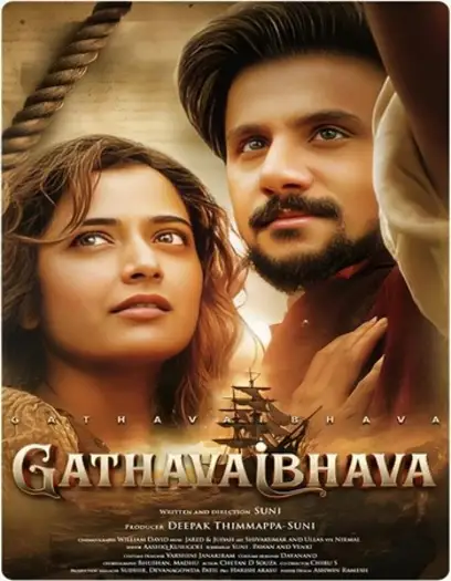 gatha vaibhava 2025