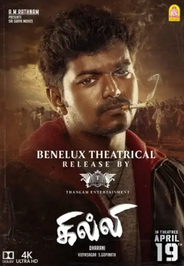 ghilli 2004