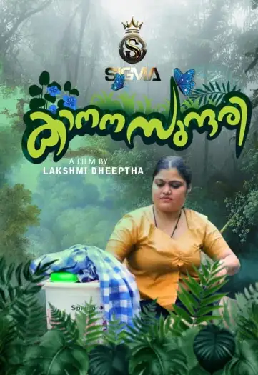 kanana sundari 2026