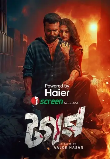 tagar 2025