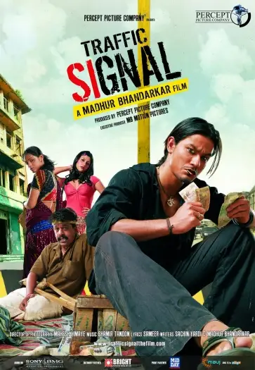 traffic signal 2007