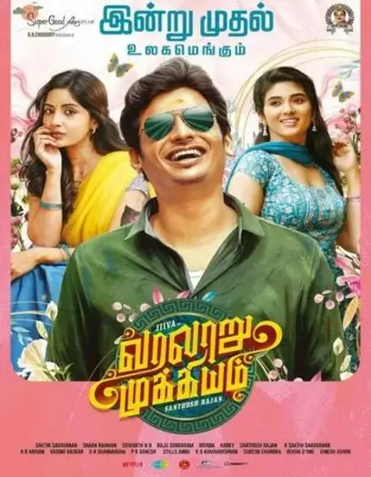 varalaru mukkiyam 2022