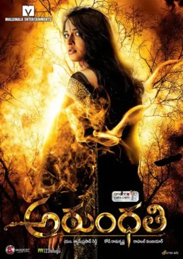 arundhati 2009