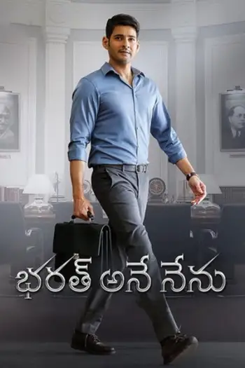 bharat ane nenu 2018