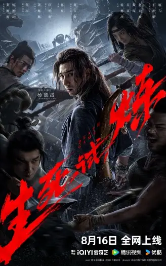 death game 2024