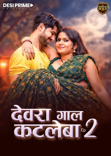 devra gaal katleba 2026