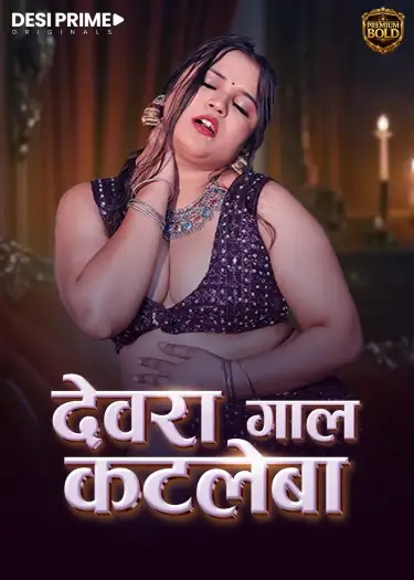 devra gaal katleba 2026