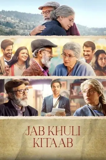 jab khuli kitaab 2024