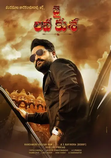 jai lava kusa 2017
