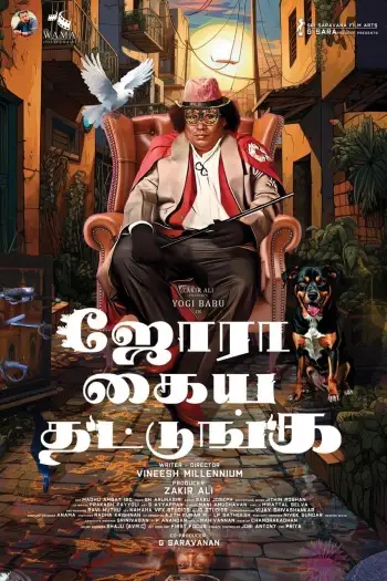 jora kaiya thattunga 2025