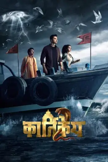 karthikeya 2 2022
