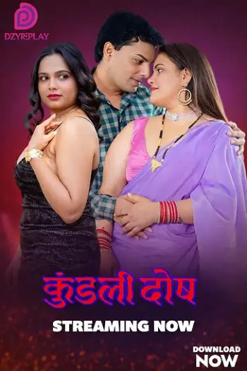 kundali dosh 2026
