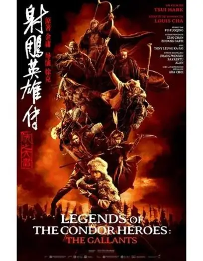 legends of the condor heroes the gallants 2025