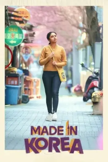 made in korea 2026