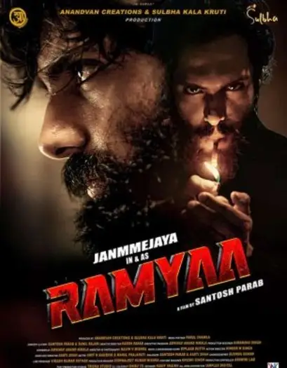 ramyaa 2026
