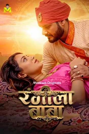 rangeela baba 2026
