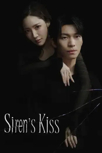 siren s kiss 2026