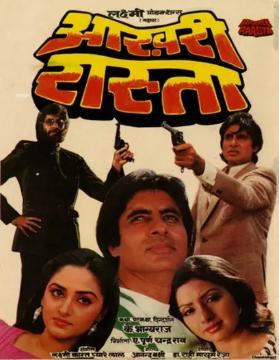 aakhree raasta 1986