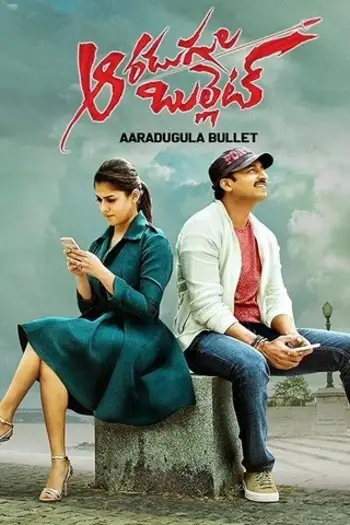 aaradugula bullet 2021