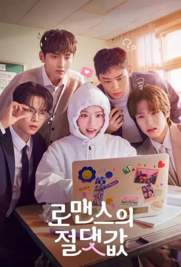 absolute value of romance 2026