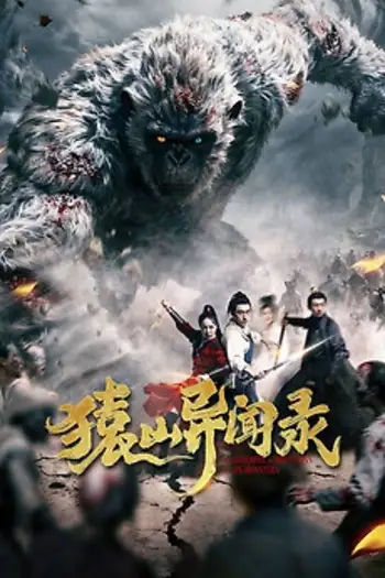 anecdotes of ape mountain 2026