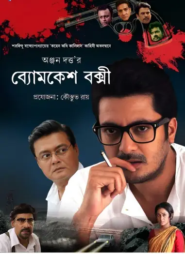 byomkesh bakshi 2015