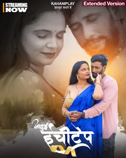 jadui inchitape 2026