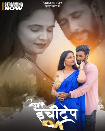 jadui inchitape 2026