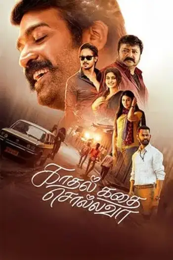 kadhal kadhai sollava 2026