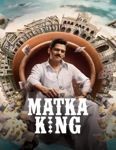 matka king 2026