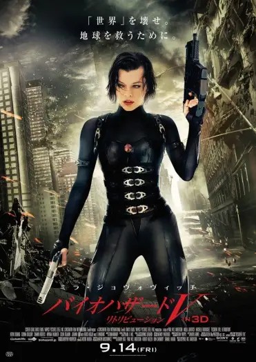 resident evil retribution 2012