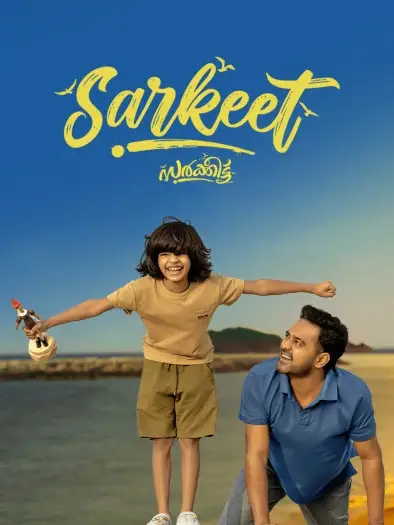 sarkeet 2025