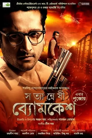 satyanweshi byomkesh 2019