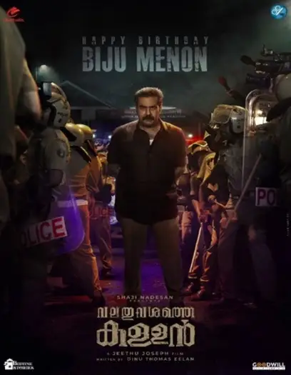 valathu vashathe kallan 2026