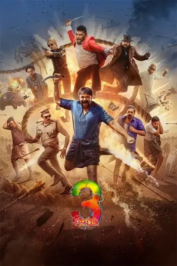 aadu 3 2026