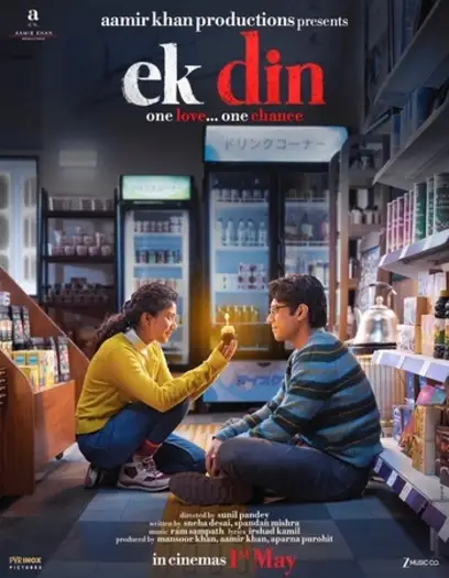 ek din 2026
