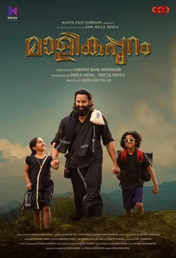malikappuram 2022
